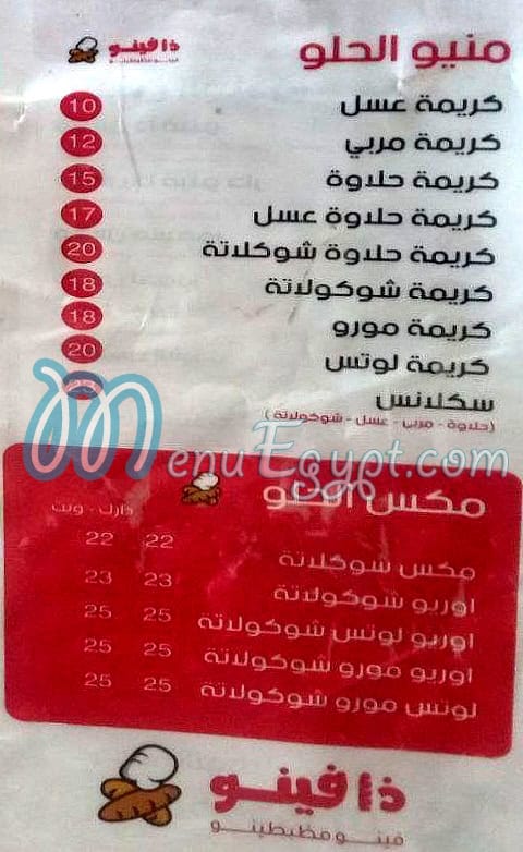 ذا فينو مصر منيو بالعربى