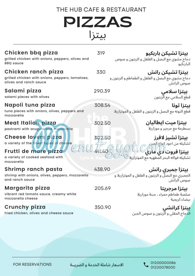 ذا هب مصر