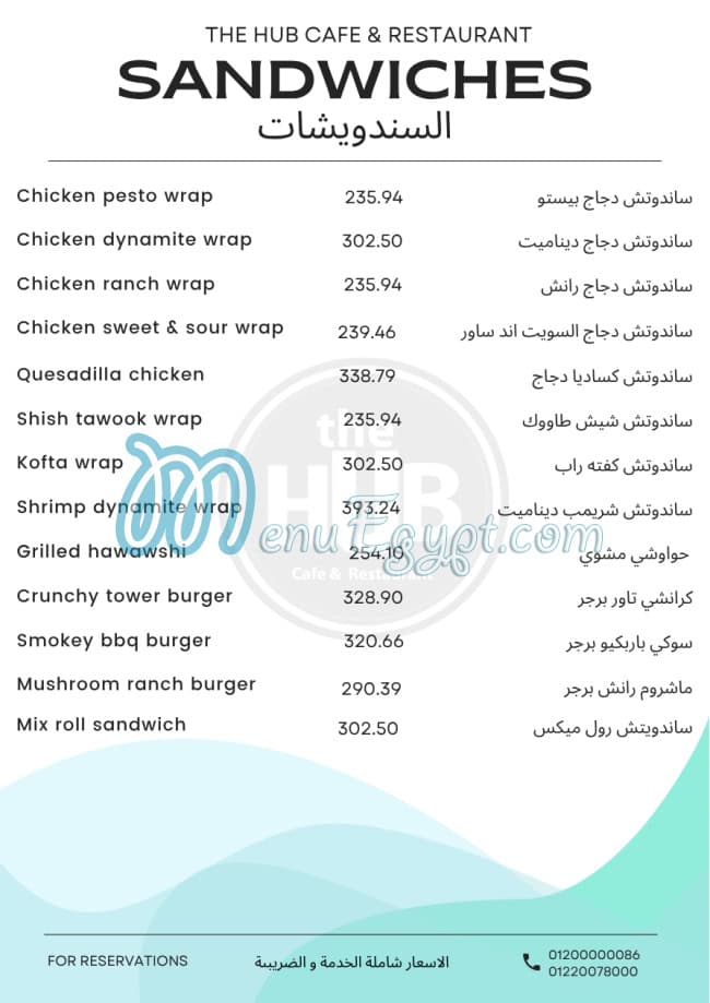 منيو ذا هب