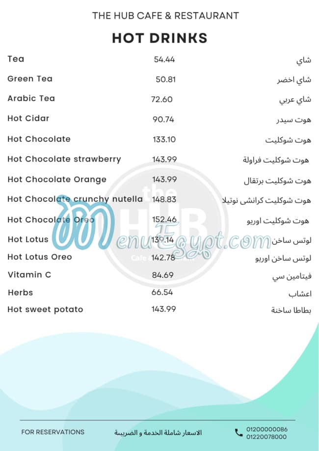 منيو ذا هب مصر 4