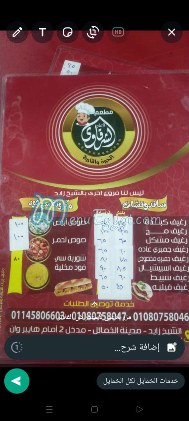 The liver and brain of the original Sharqawi menu