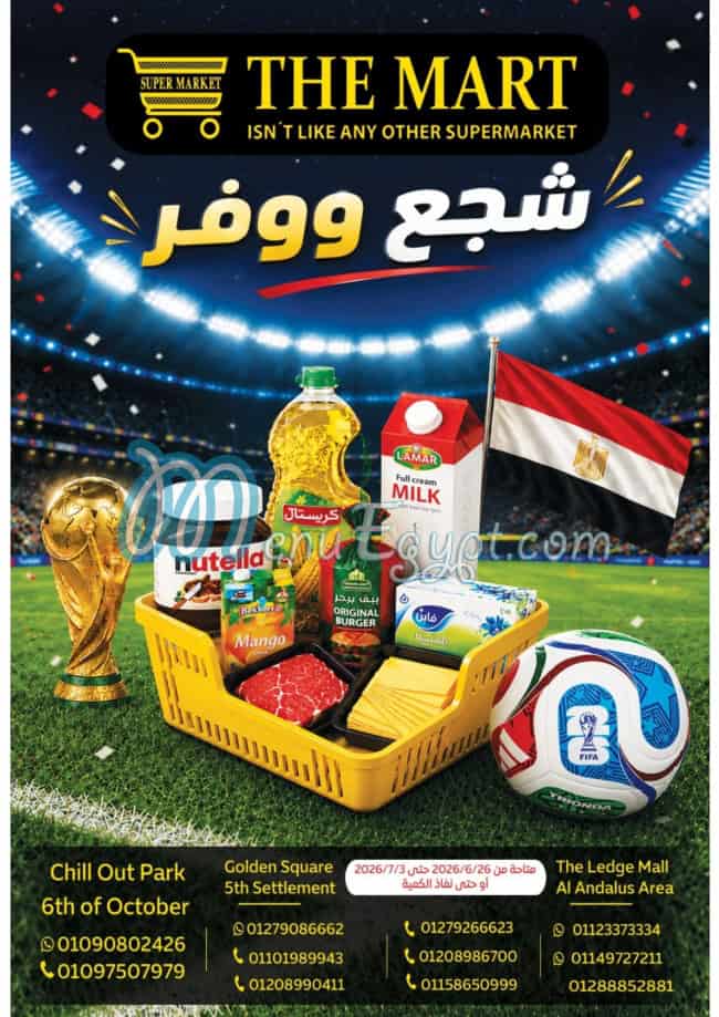 منيو ذا مارت مصر 2