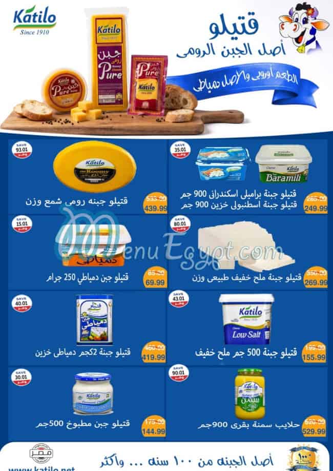 ذا مارت مصر منيو بالعربى