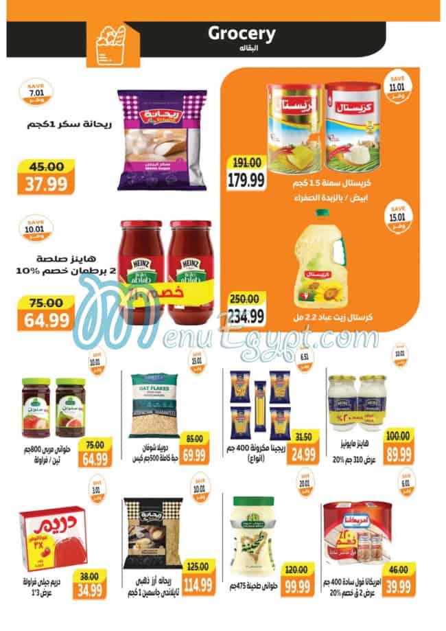 رقم ذا مارت مصر