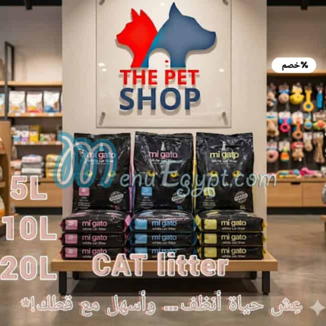 ذا بيت شوب مصر