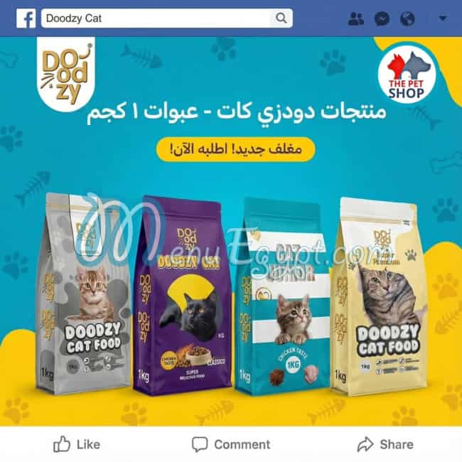 منيو ذا بيت شوب مصر 1