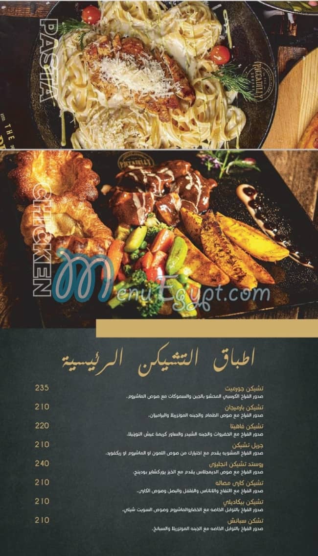 منيو بيكاديللي مصر 2