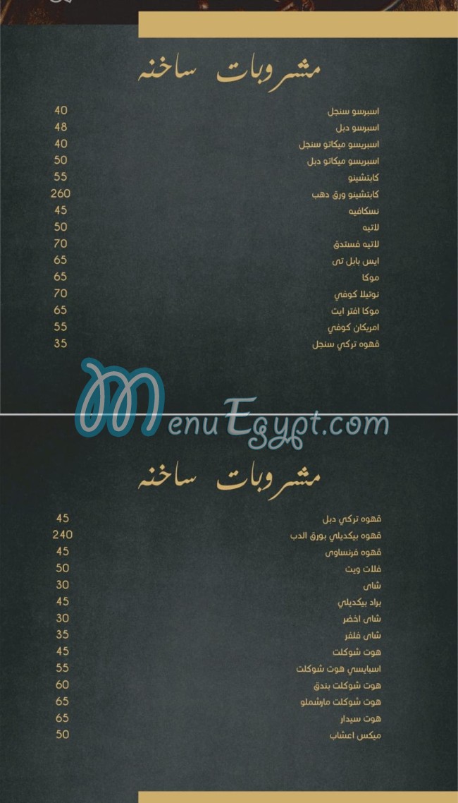 بيكاديللي منيو