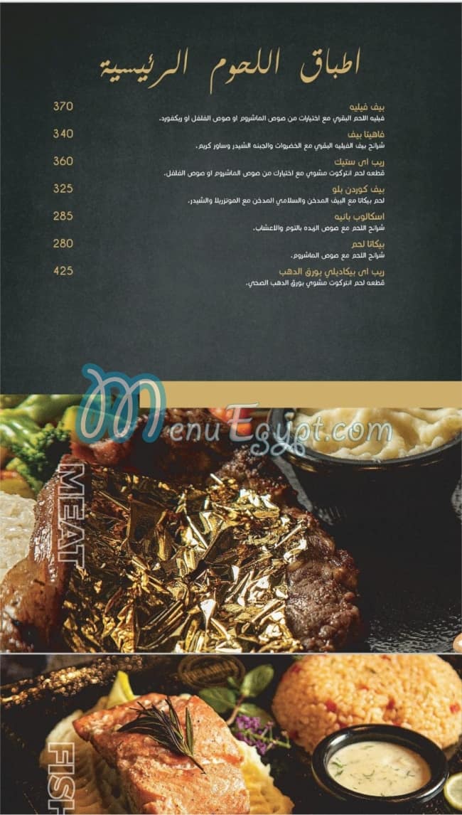بيكاديللي مصر
