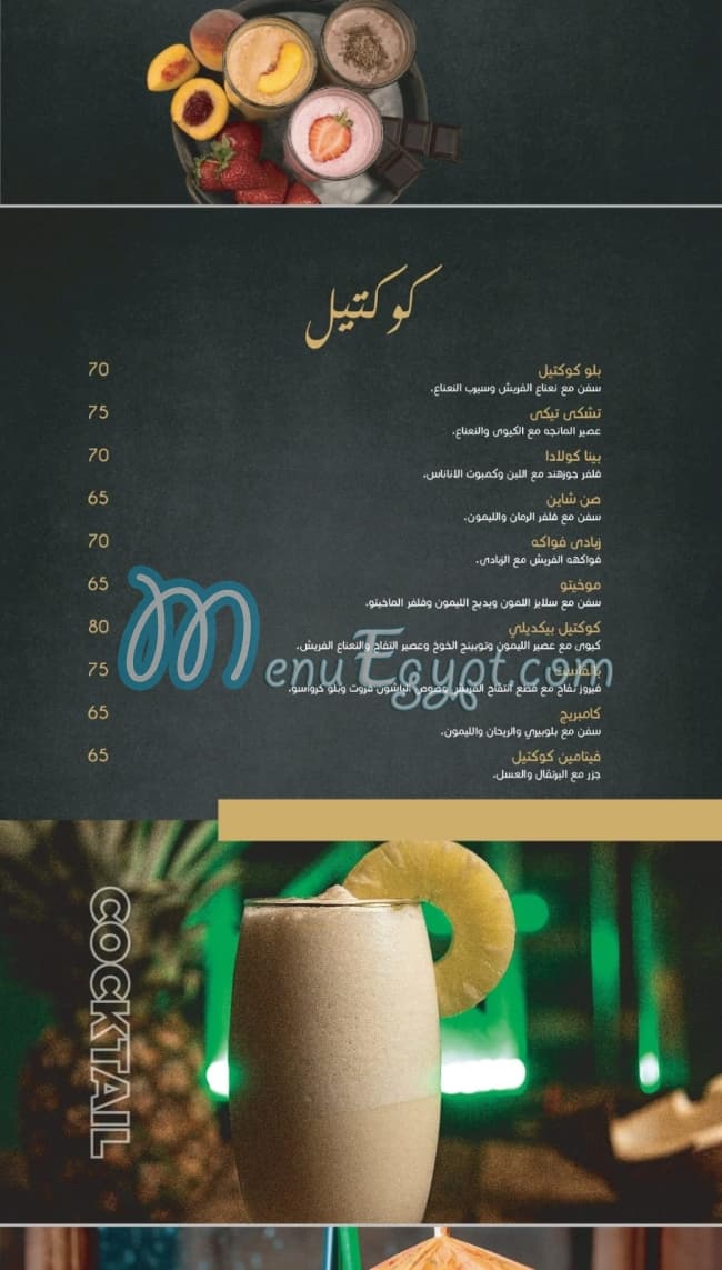 أسعار بيكاديللي مصر