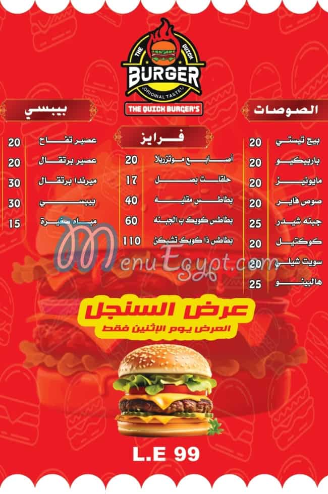 THE Quick BURGER'S egypt