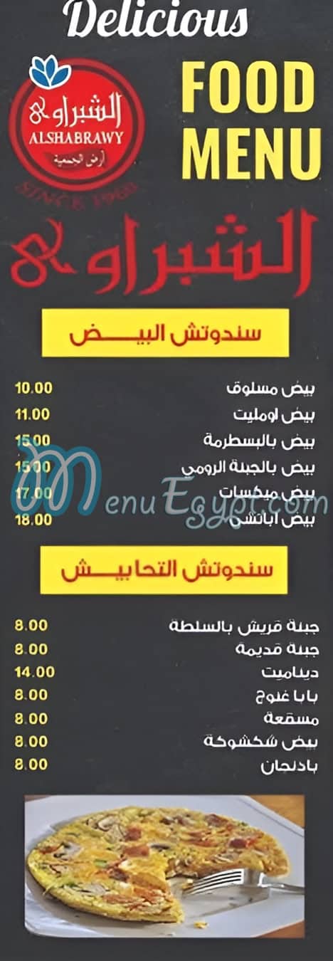 منيو الشبراوي ارض الجمعية