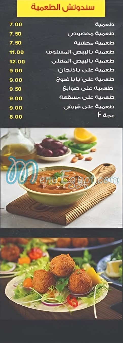 منيو الشبراوي ارض الجمعية مصر