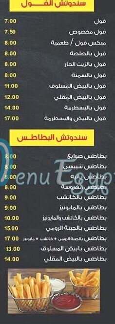 مطعم الشبراوي ارض الجمعية مصر