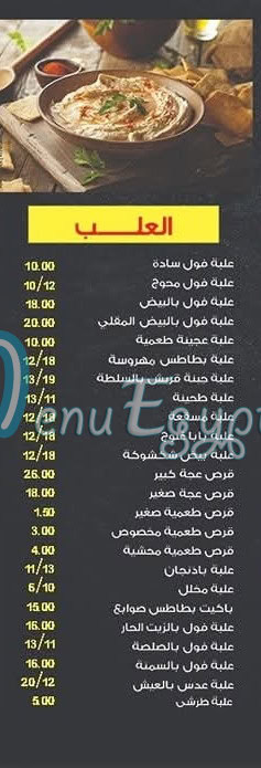 الشبراوي ارض الجمعية مصر منيو بالعربى