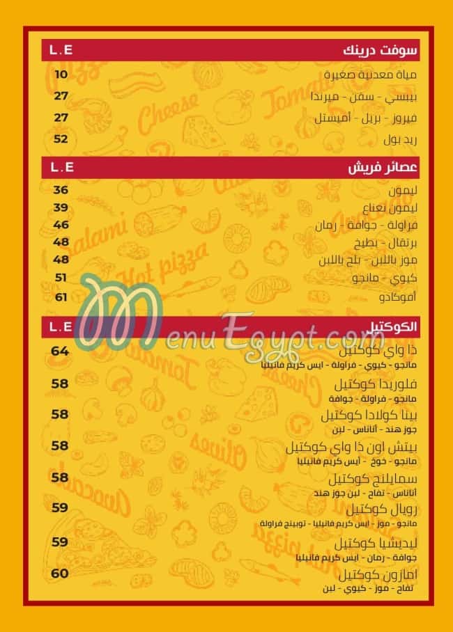 منيو ذا واي
