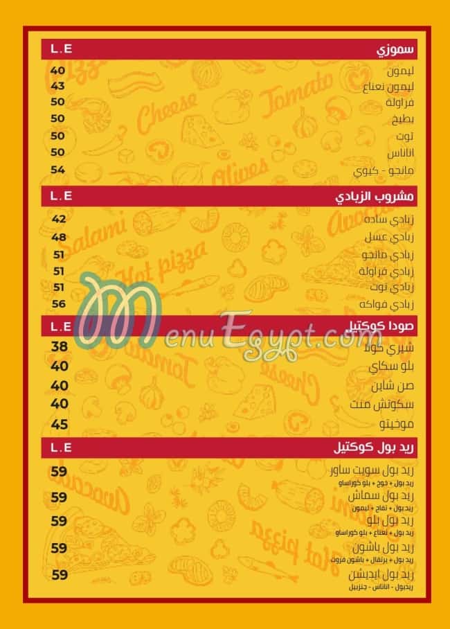 منيو ذا واي مصر 1