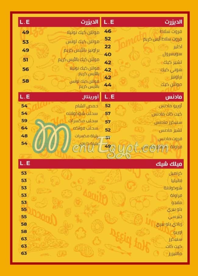 منيو ذا واي مصر 3