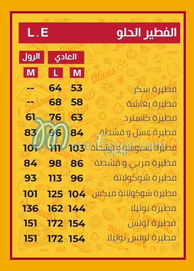 منيو ذا واي مصر