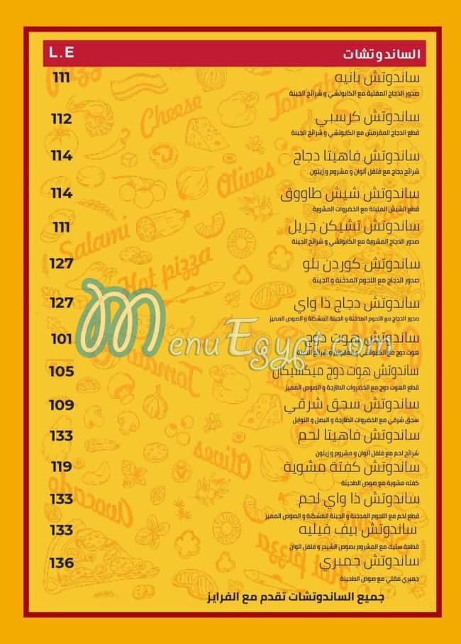 ذا واي مصر الخط الساخن