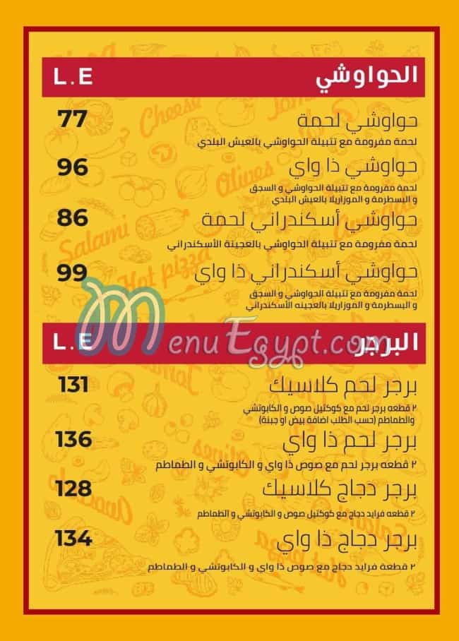 ذا واي منيو