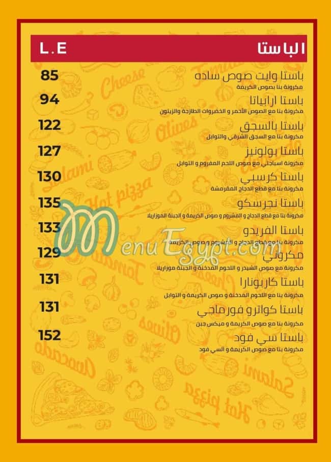 رقم ذا واي مصر