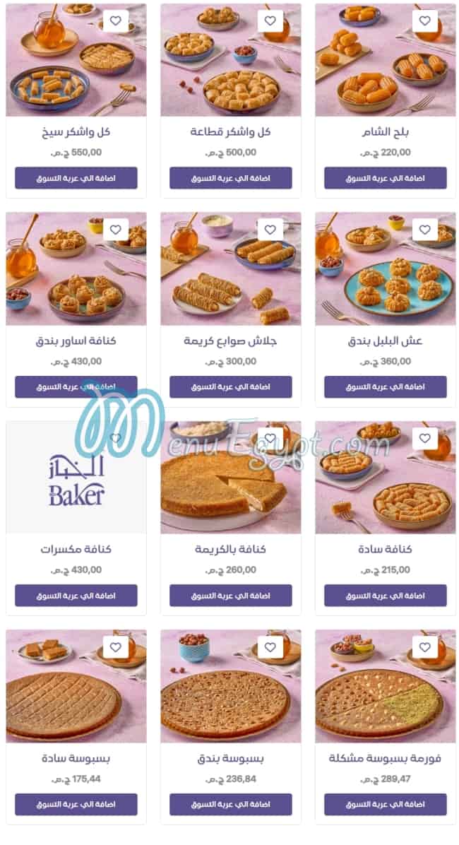 The Baker menu Egypt