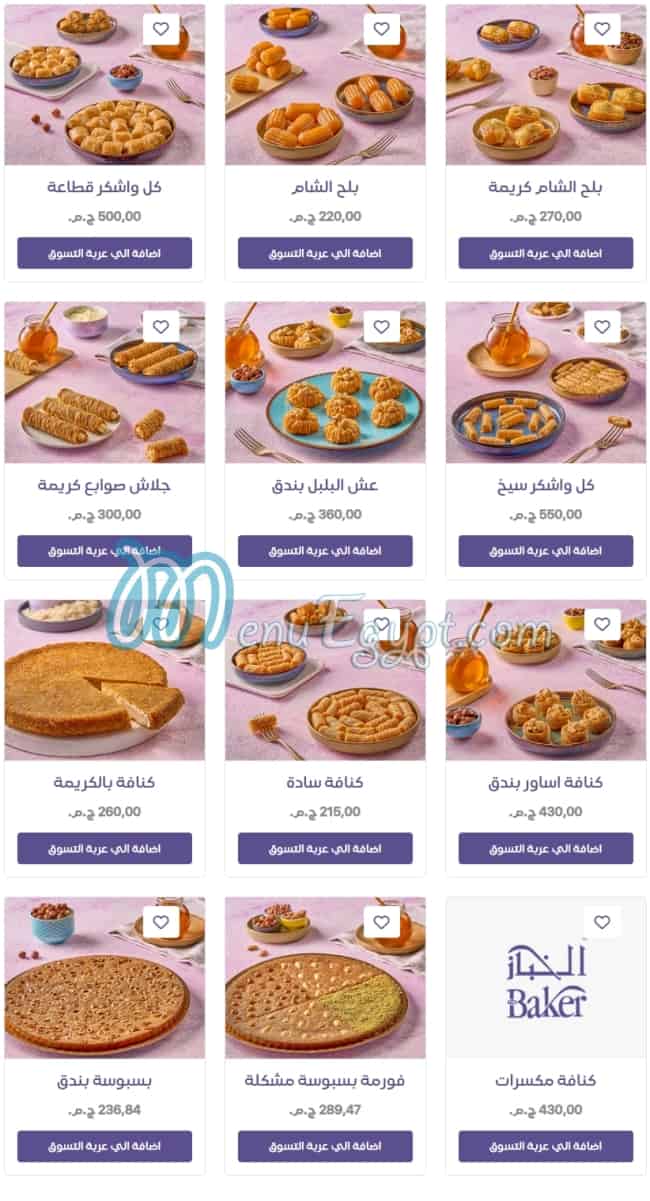 The Baker delivery menu
