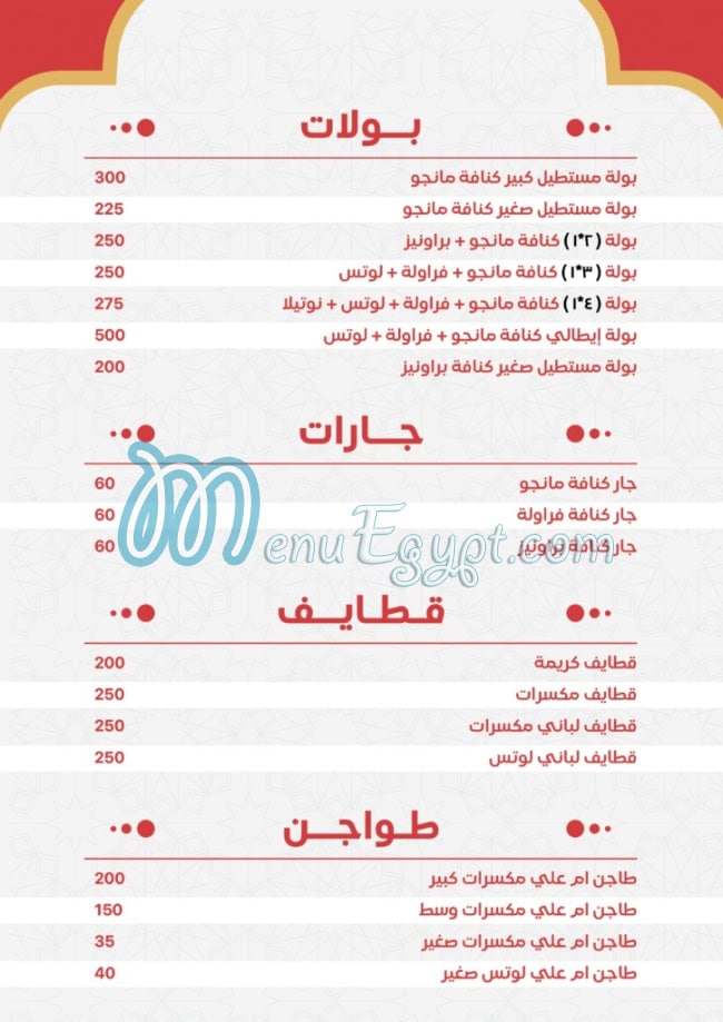 مطعم طيبة مصر