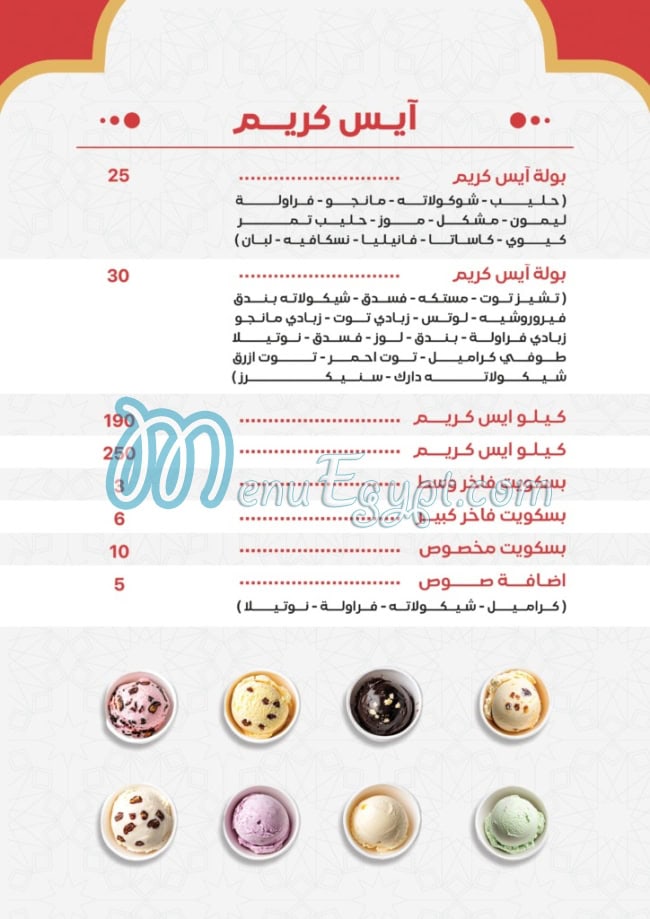 رقم طيبة مصر