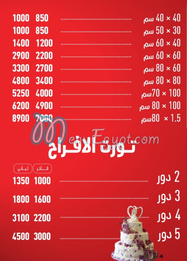 أسعار طيبة مصر