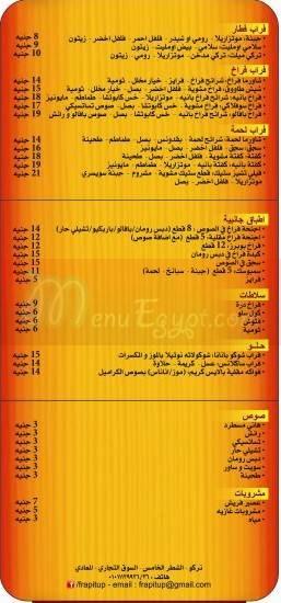 The Frapper menu