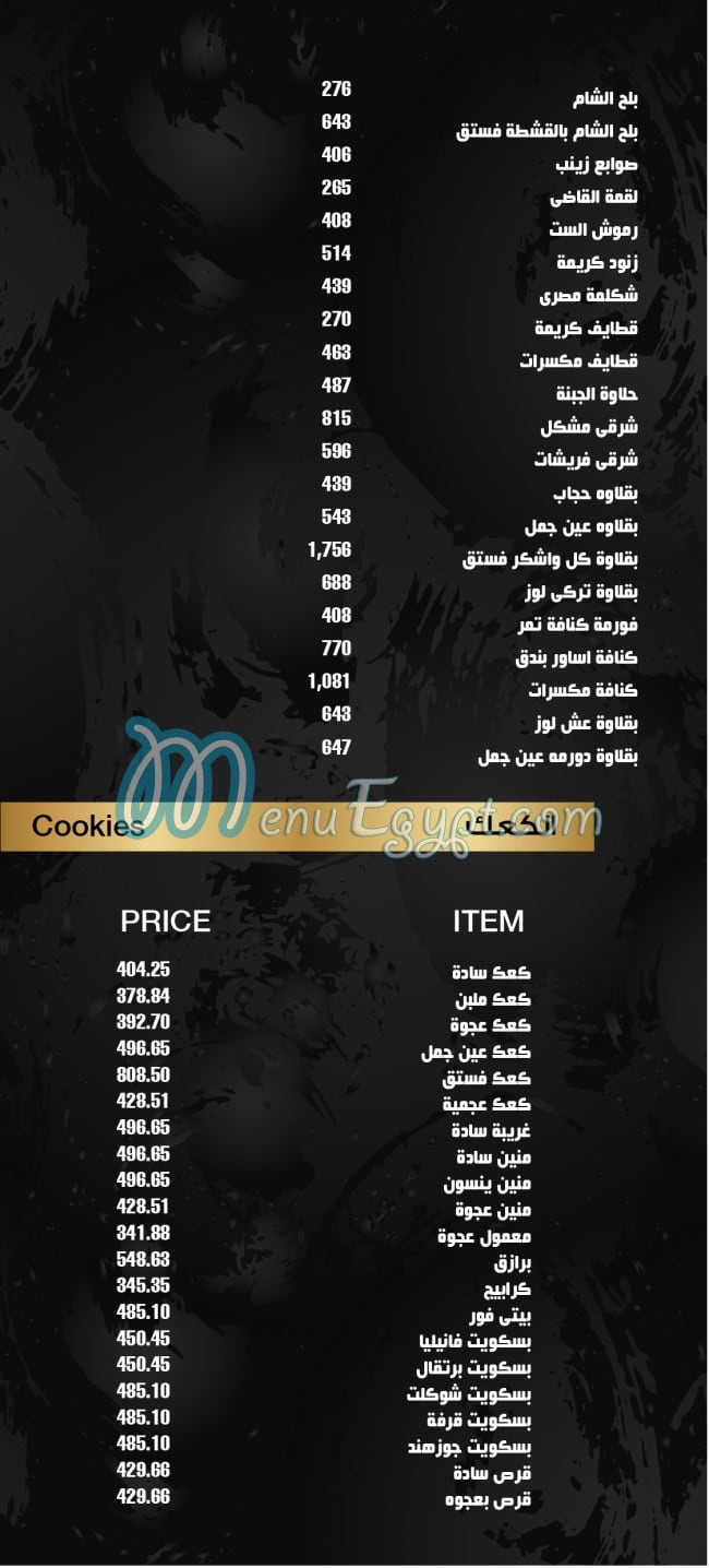 Thomas Patisserie menu Egypt 3