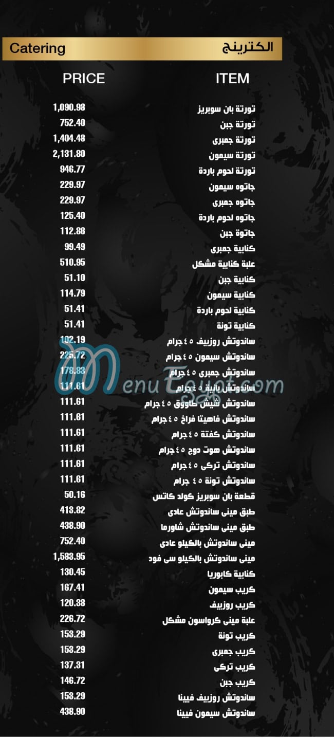 Thomas Patisserie menu Egypt 4