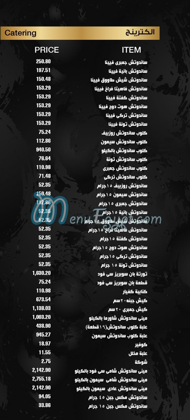 Thomas Patisserie menu Egypt 5