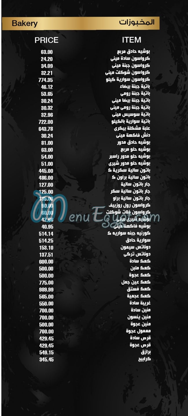Thomas Patisserie menu Egypt 6