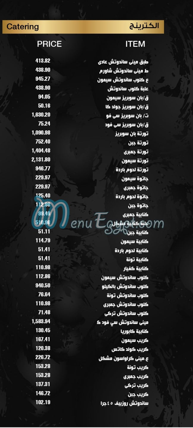 Thomas Patisserie menu Egypt 7