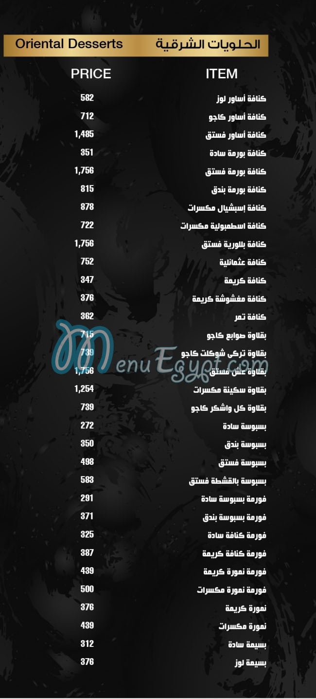 Thomas Patisserie menu Egypt 1