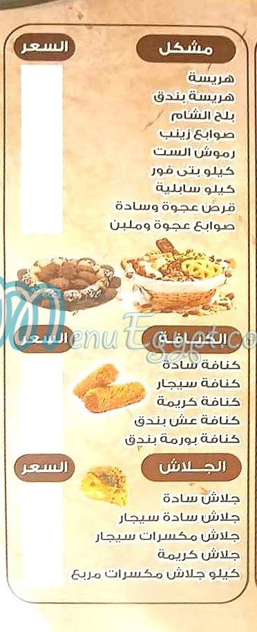 مطعم طيبة حلوانى ومخبوزات مصر