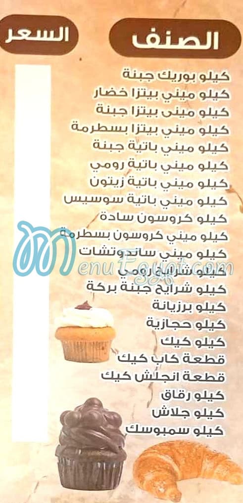 طيبة حلوانى ومخبوزات مصر الخط الساخن