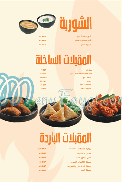 TIKKA menu