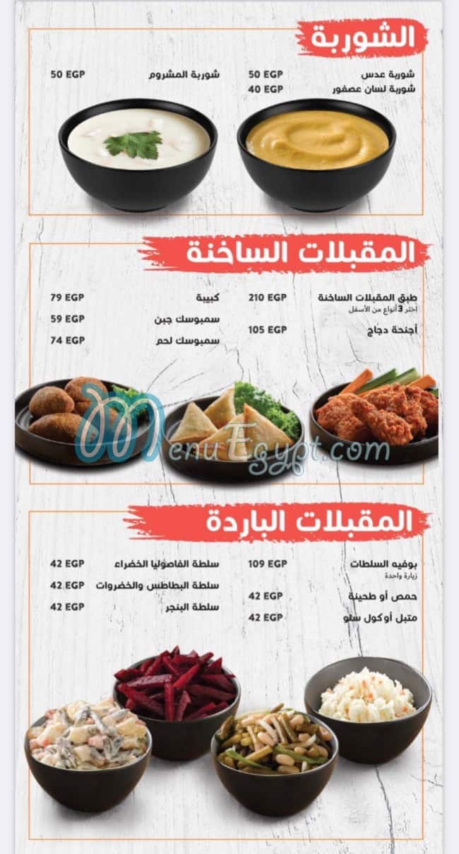 مطعم دجاج تكا مصر