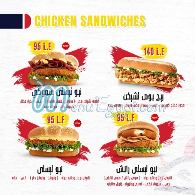 Tikos Fried Chicken menu Egypt