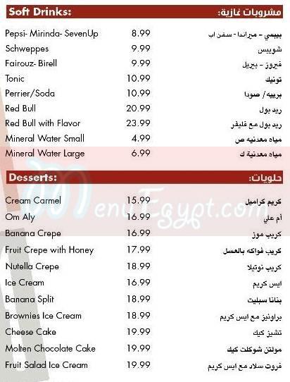 Time Gate menu Egypt 1
