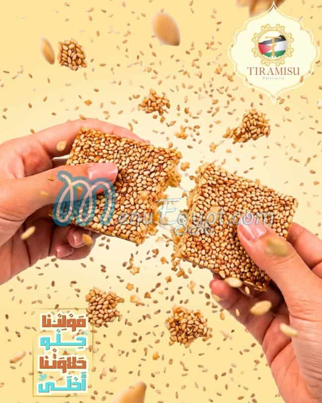 تيراميسو مصر منيو بالعربى