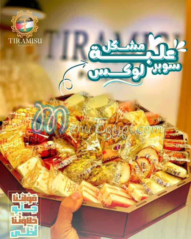 تيراميسو مصر الخط الساخن