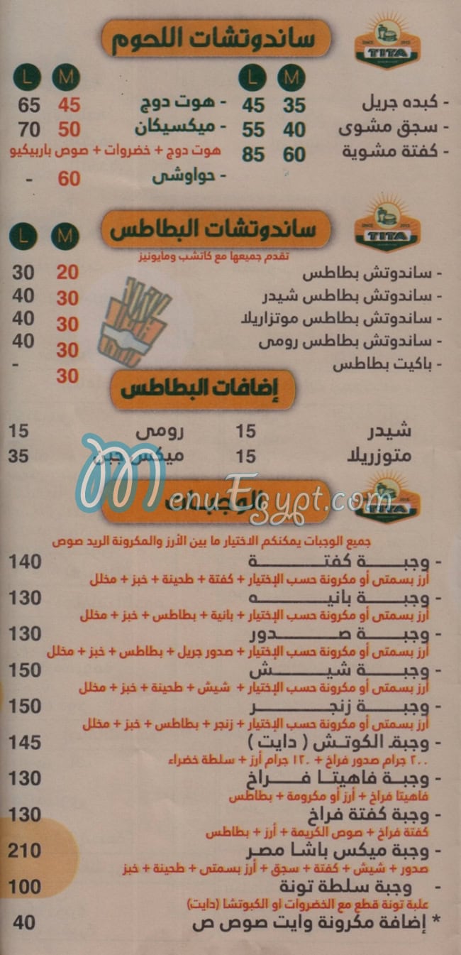 منيو تيتا مصر