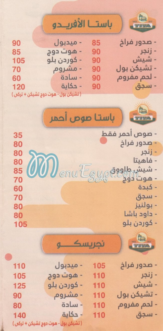 تيتا مصر منيو بالعربى