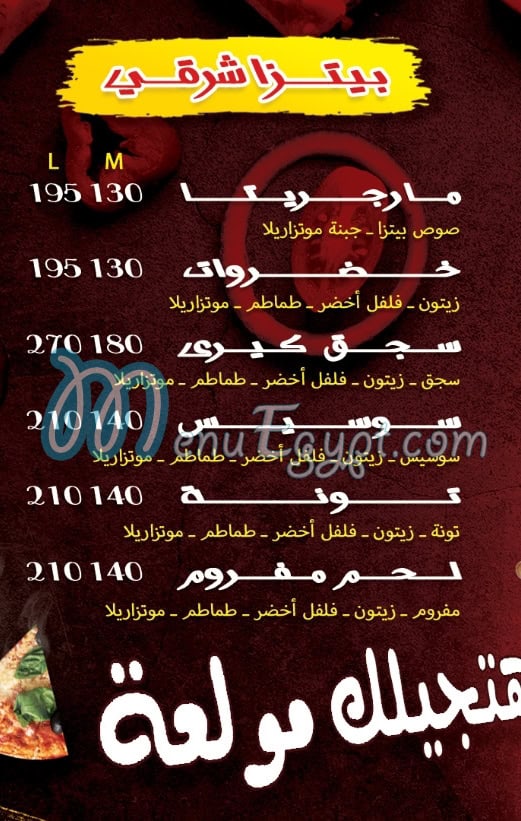 توم اند بصل مصر الخط الساخن
