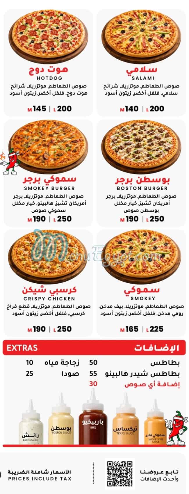 منيو توماتو بيتزا